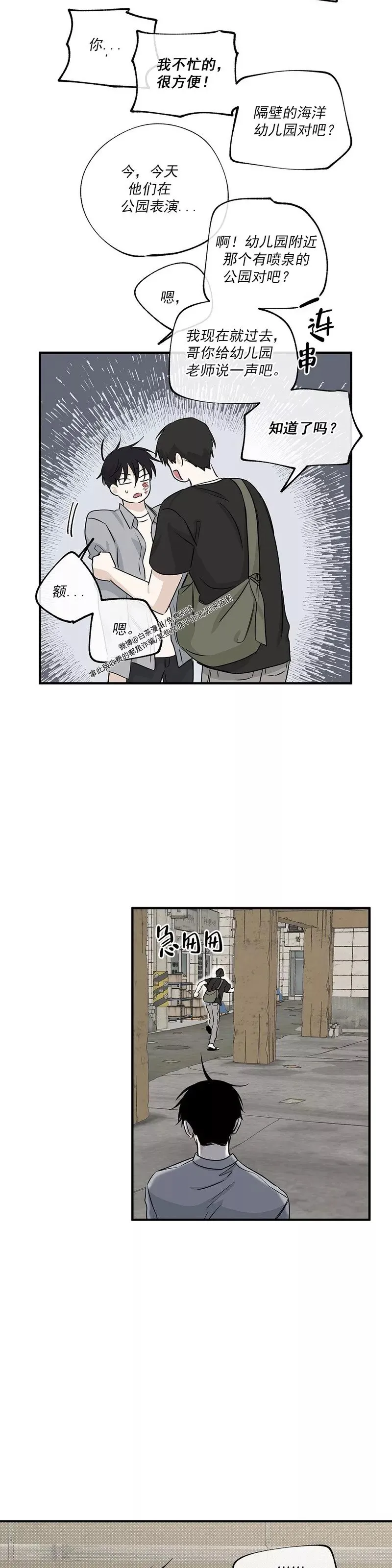 第38话 第23页