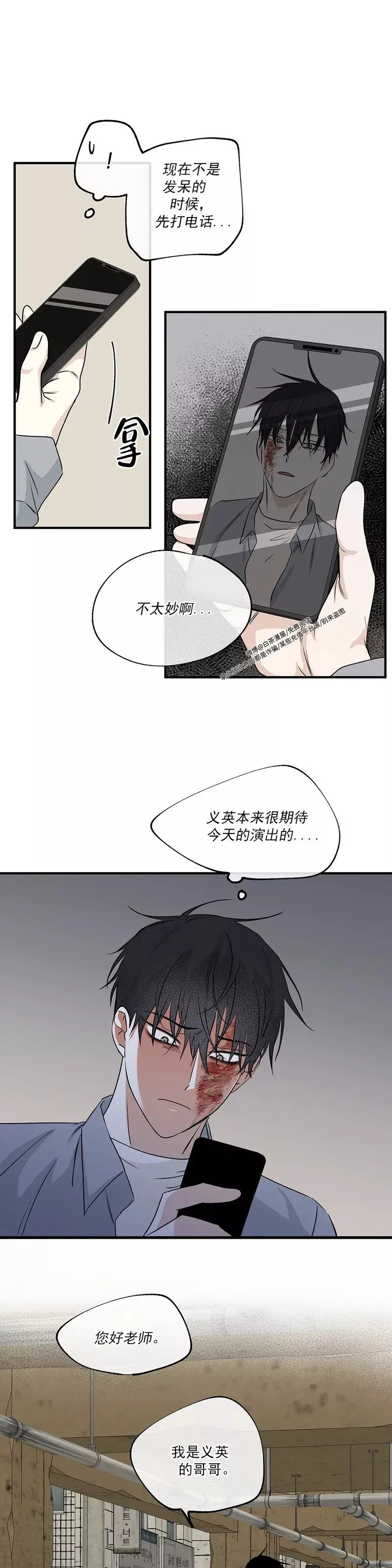 第38话 第25页