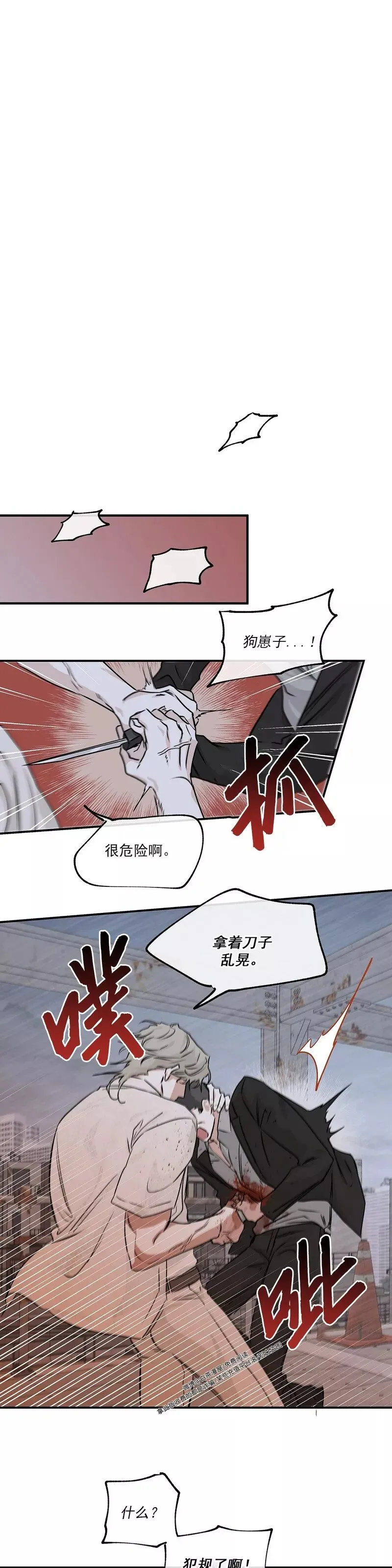 第38话 第27页