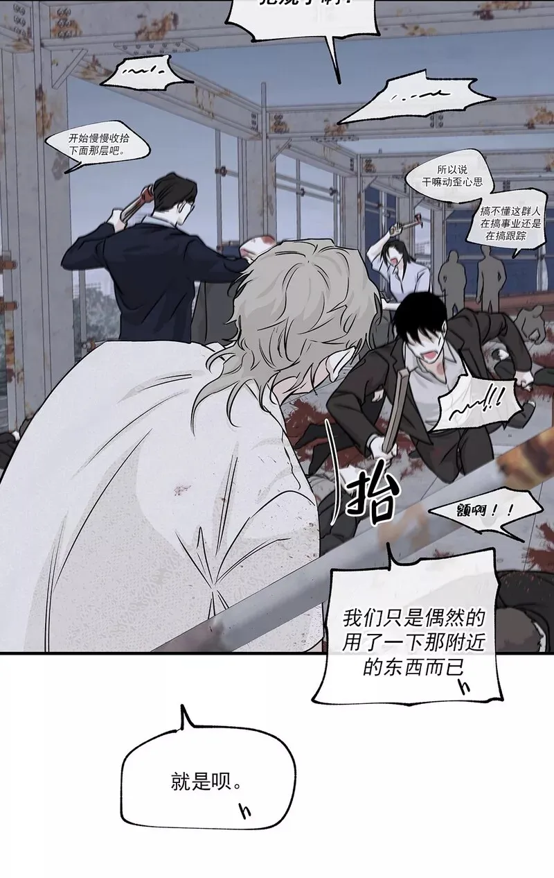 第38话 第28页
