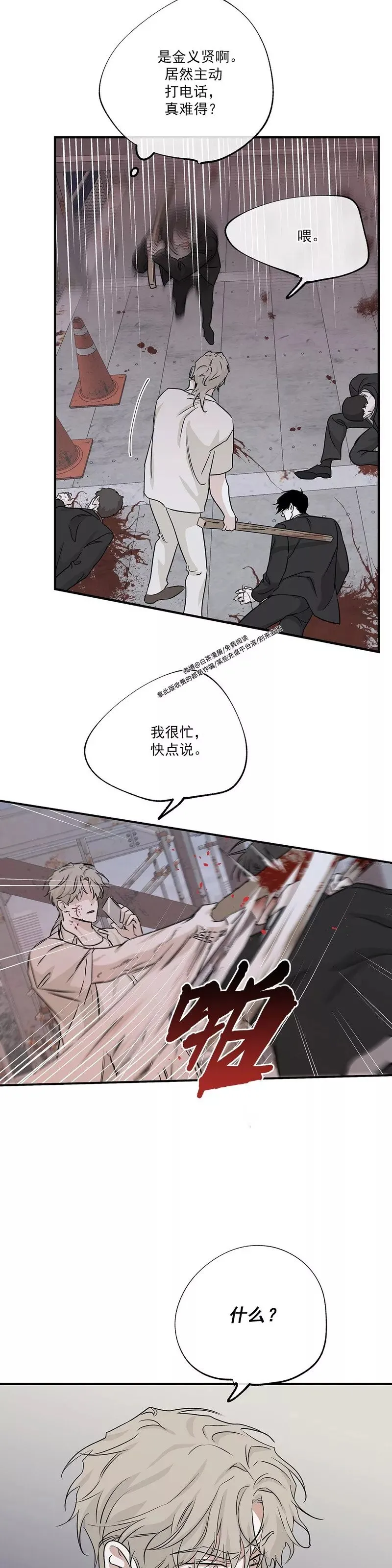 第38话 第31页