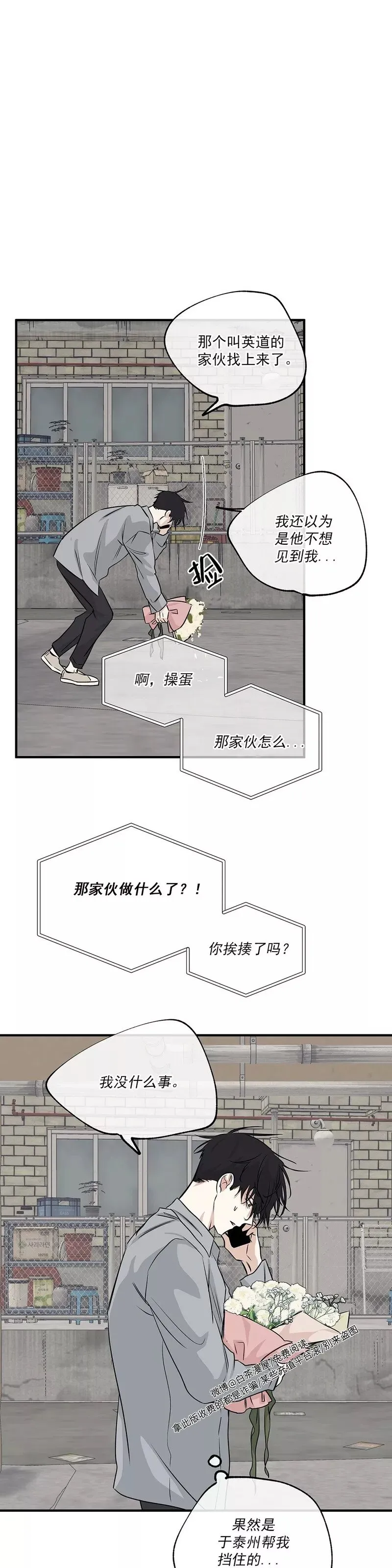第38话 第33页