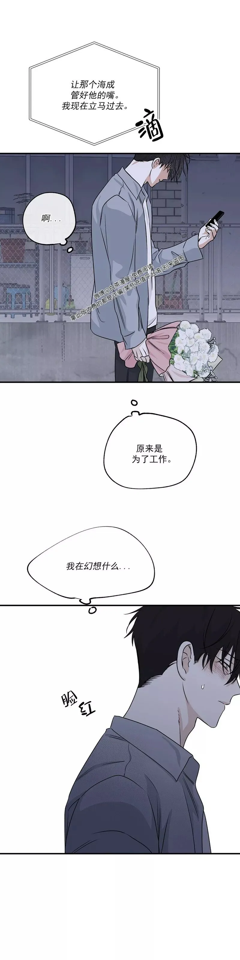 第38话 第35页