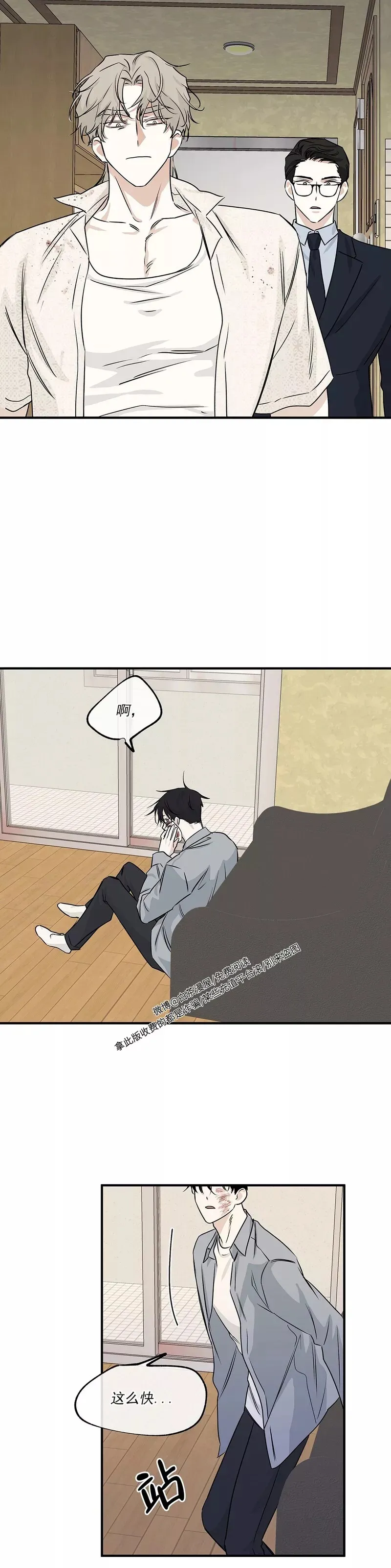 第38话 第37页
