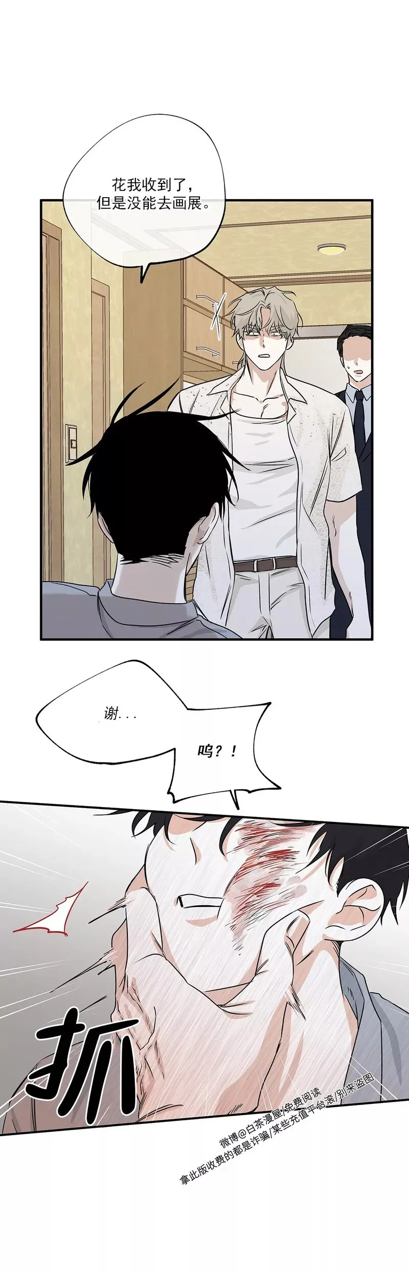 第38话 第38页