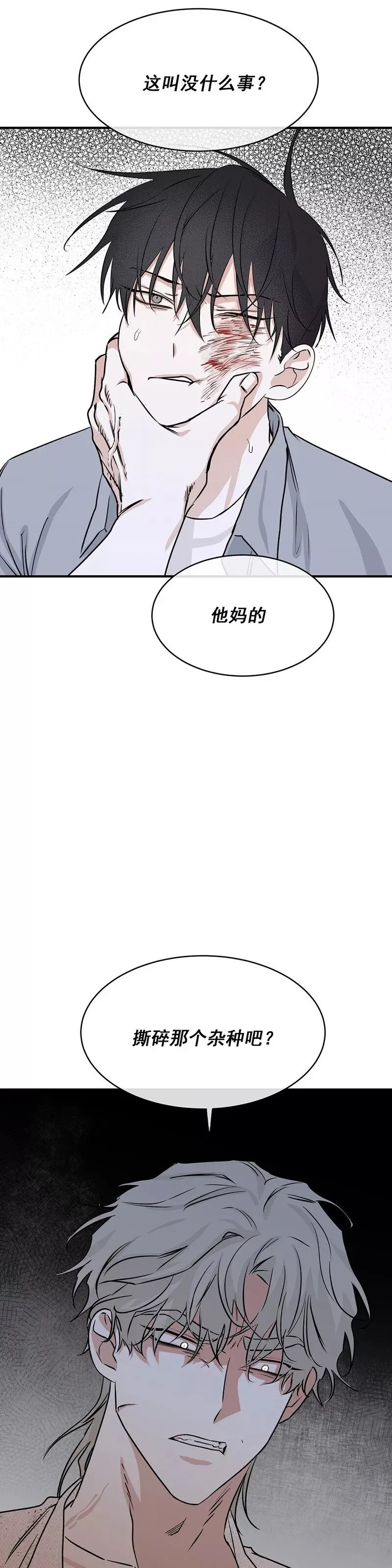 第38话 第39页