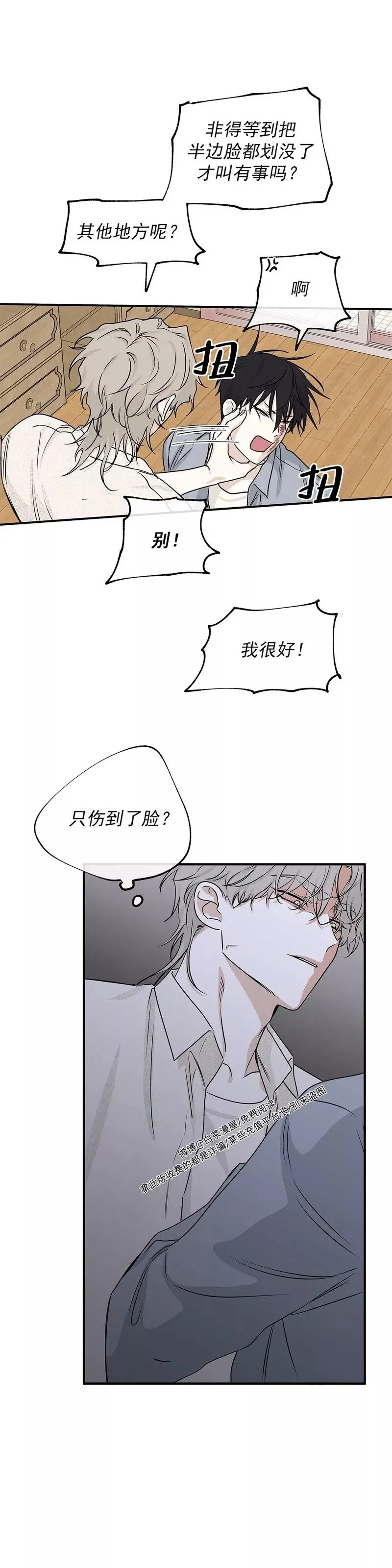 第39话 第3页