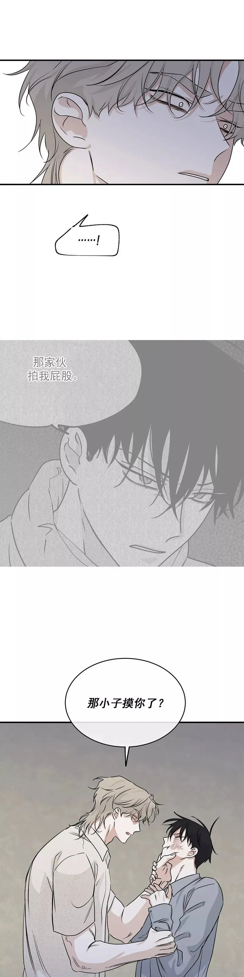 第39话 第4页