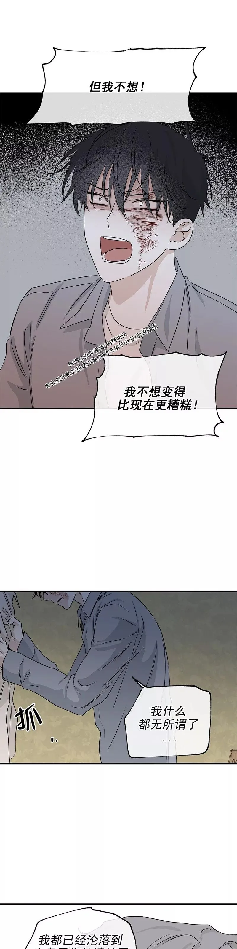 第39话 第10页
