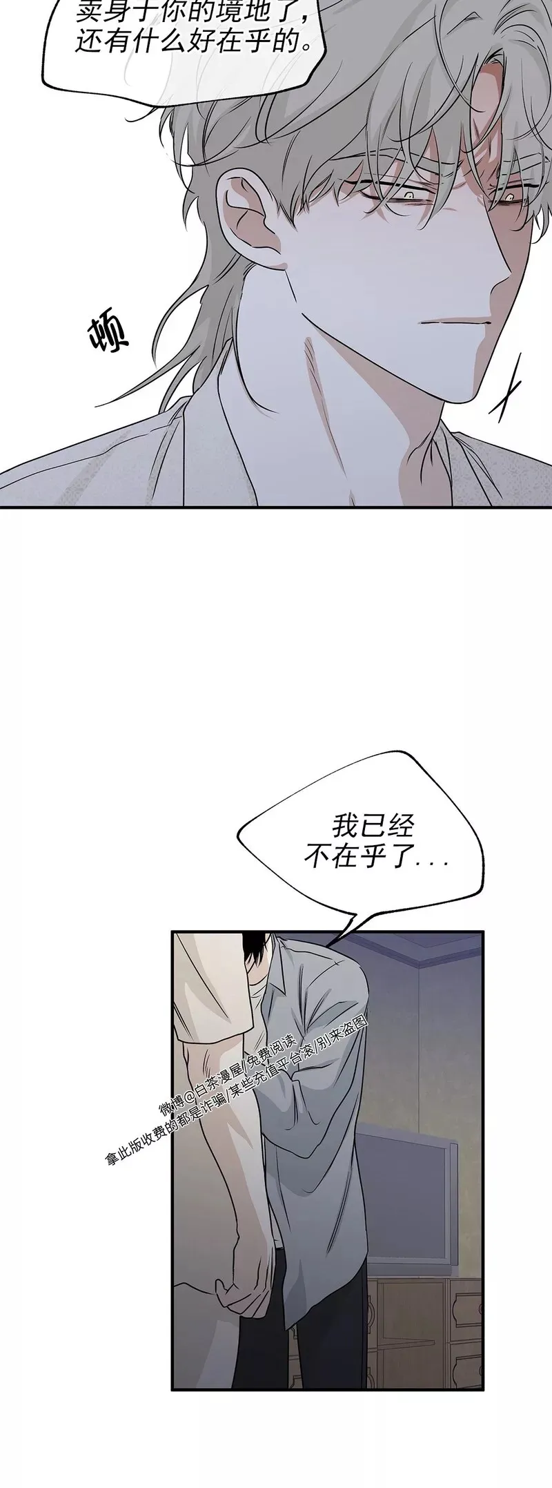 第39话 第11页