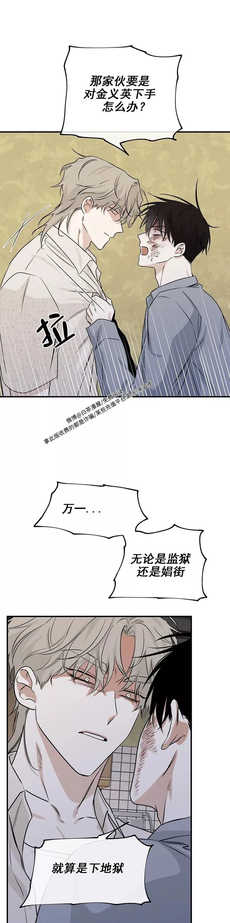 第39话 第12页