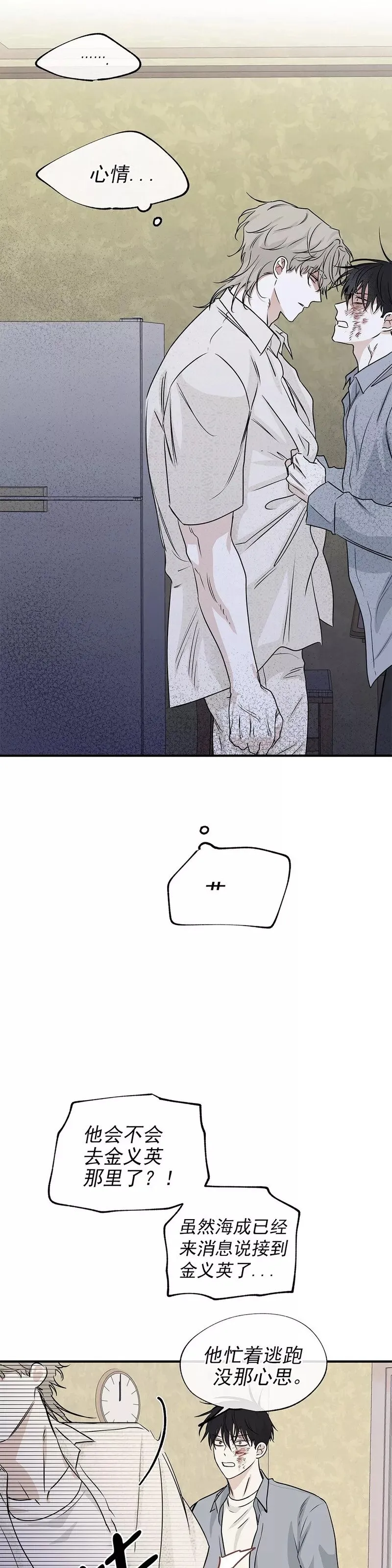 第39话 第14页