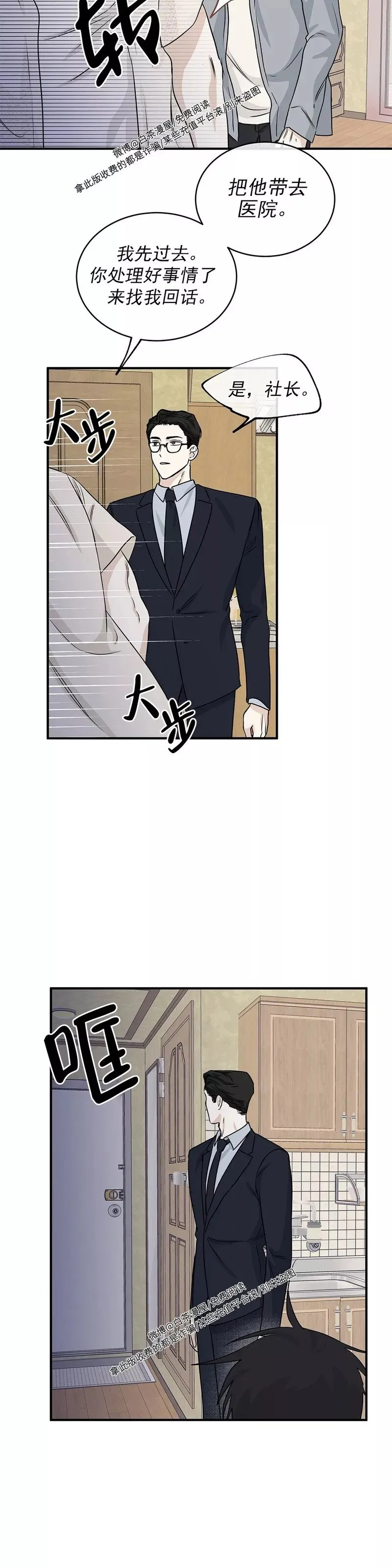 第39话 第15页