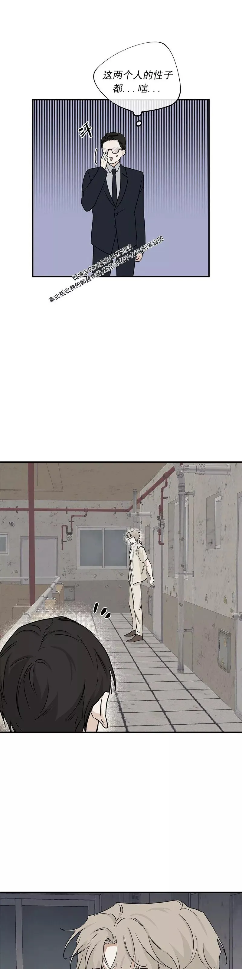 第39话 第17页