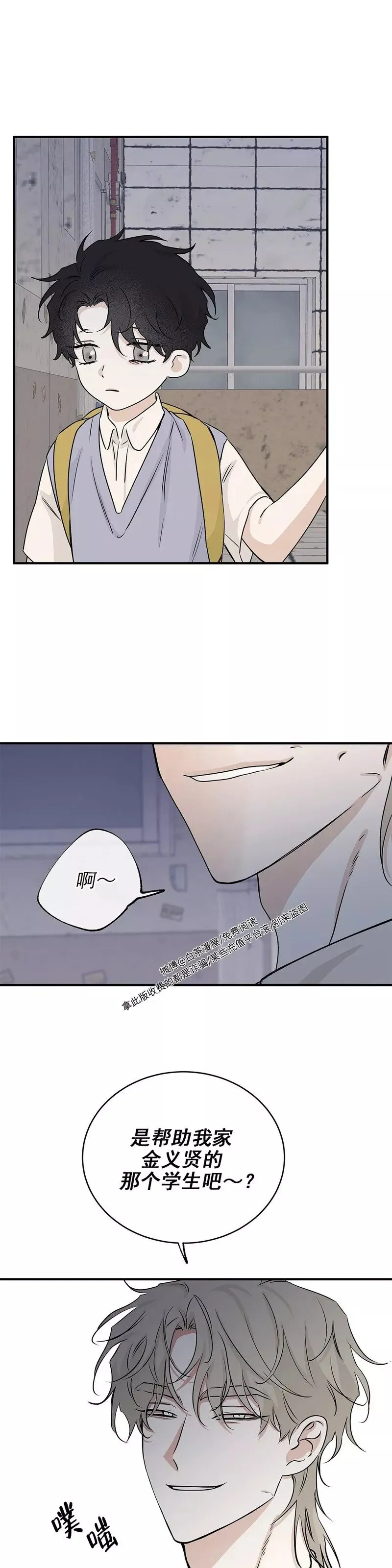 第39话 第19页