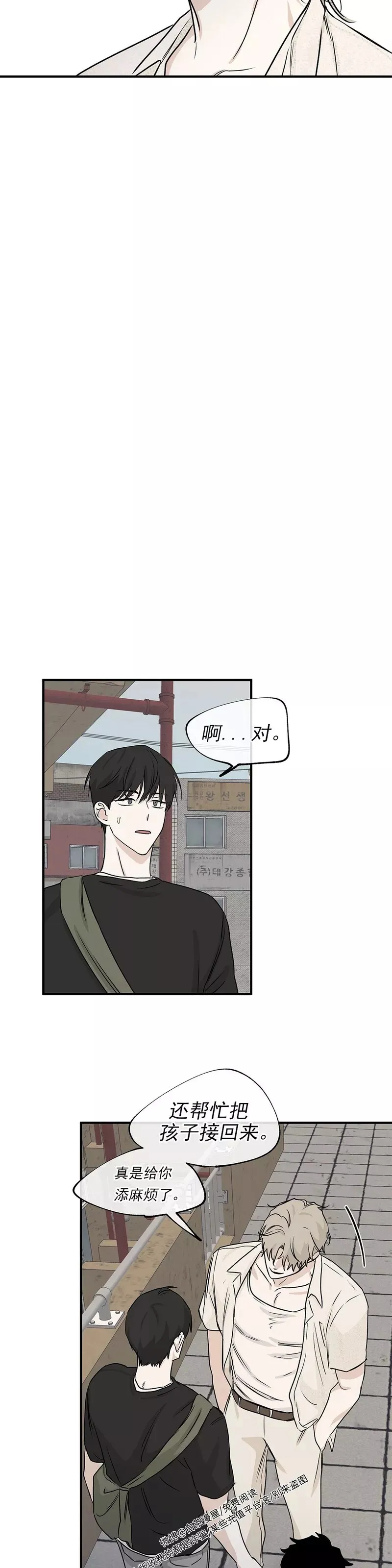 第39话 第20页