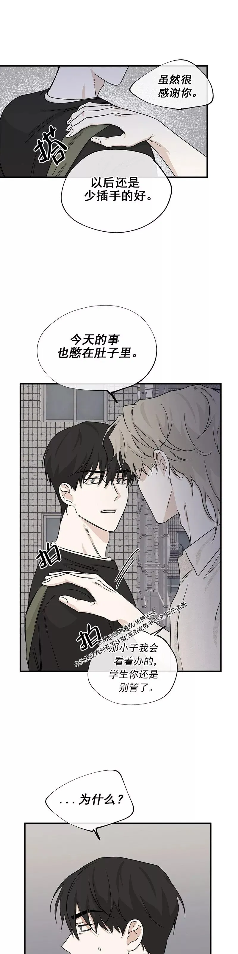 第39话 第22页