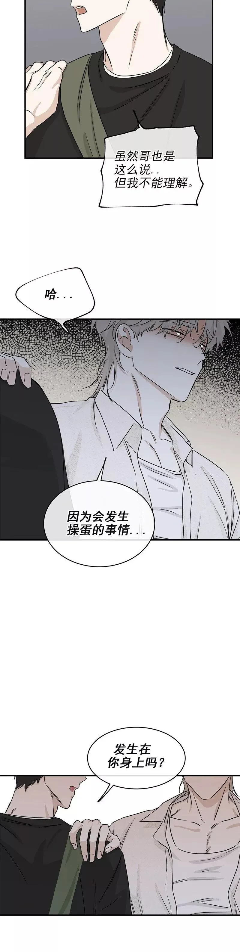 第39话 第23页