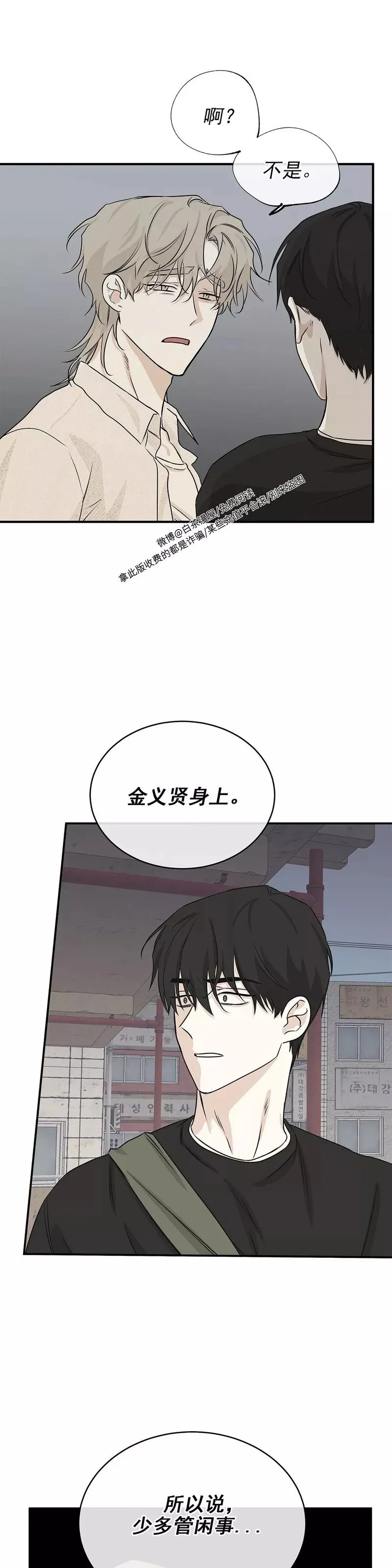第39话 第24页