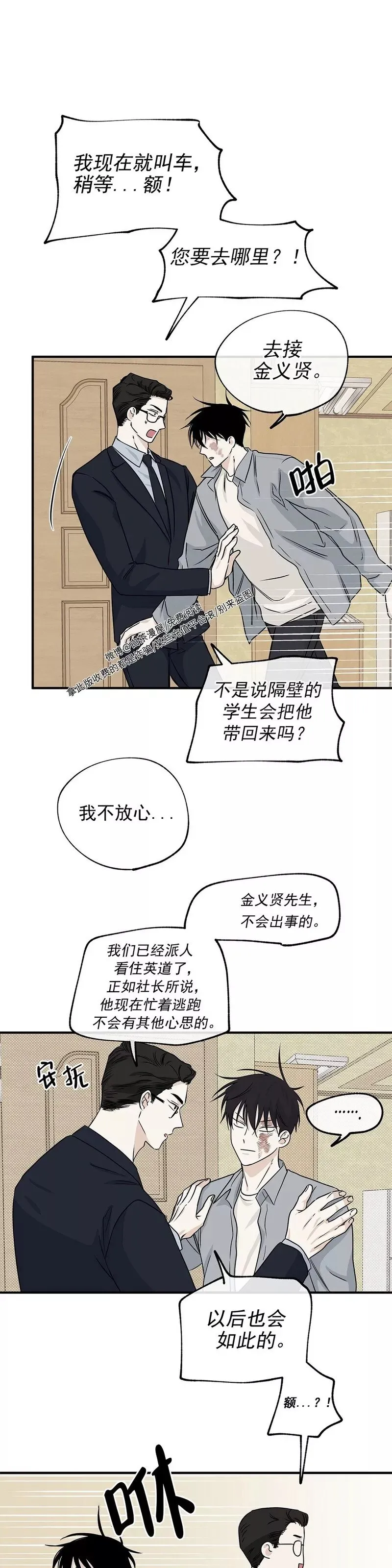 第39话 第28页