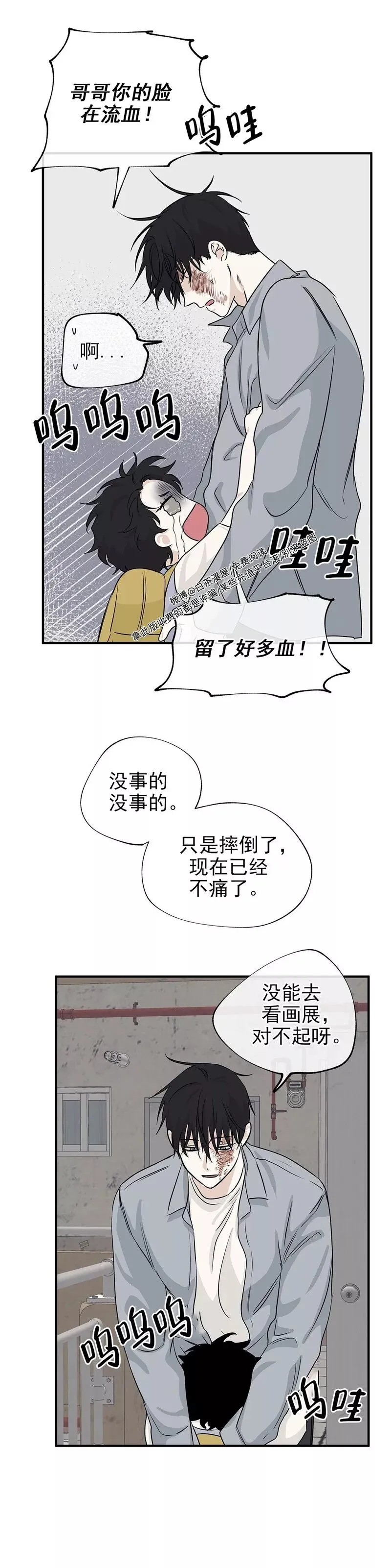 第39话 第33页
