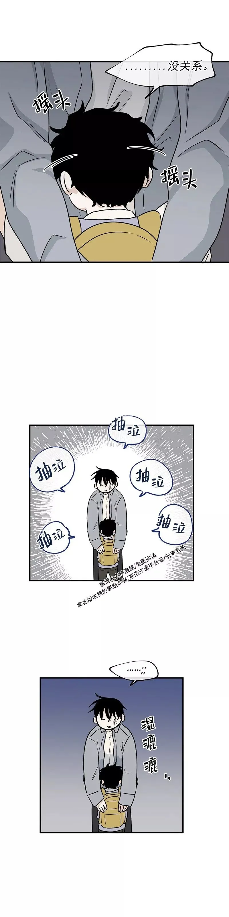 第39话 第35页