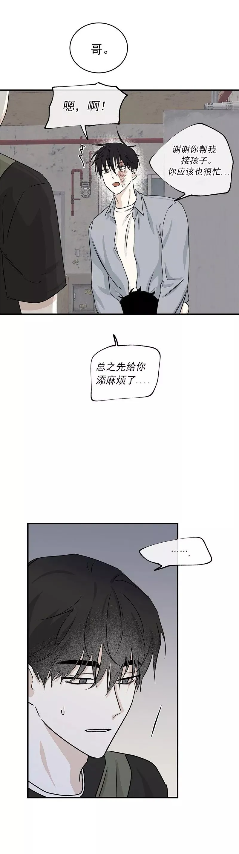 第39话 第36页