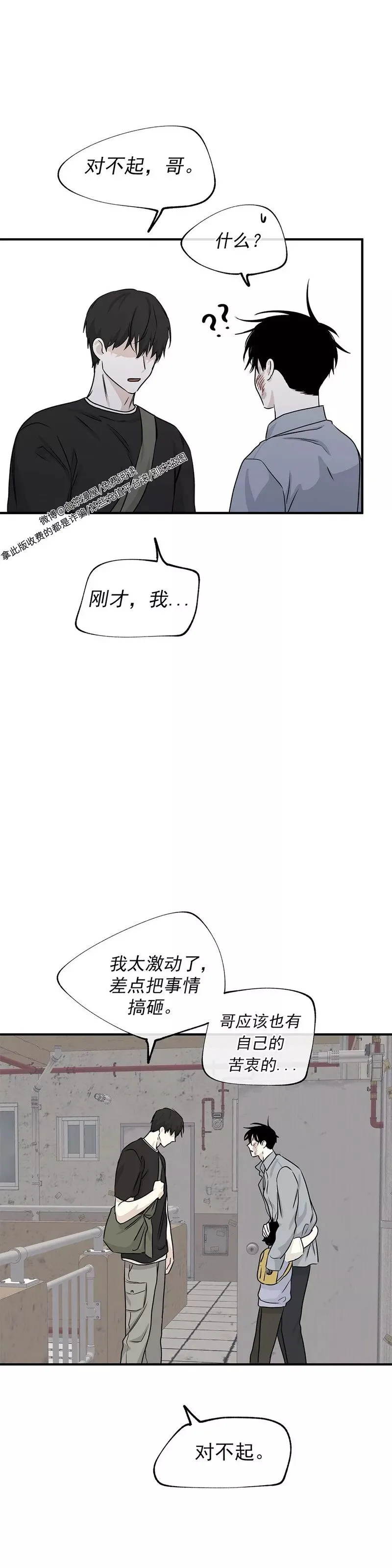 第39话 第37页