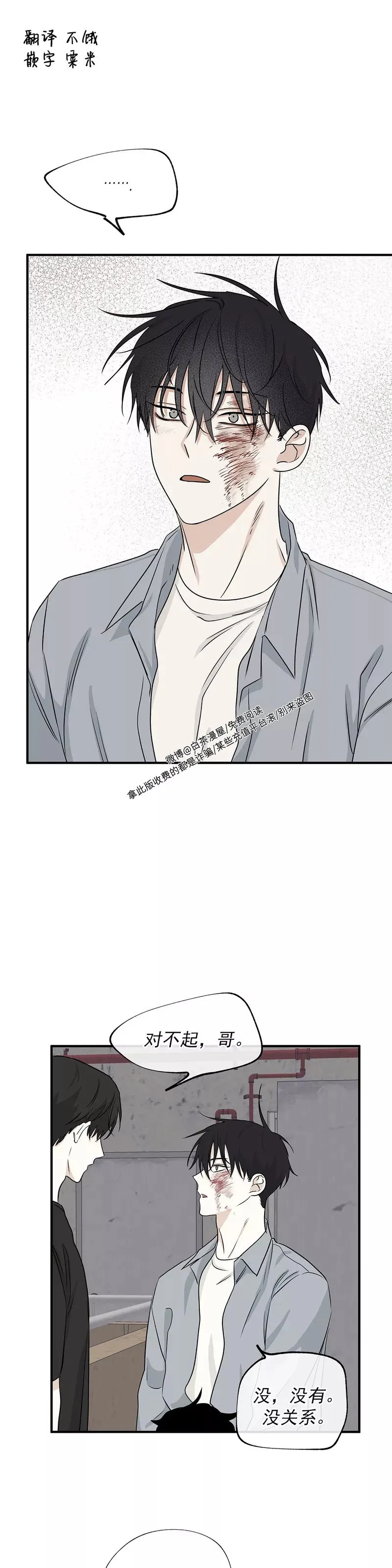 第39话 第39页