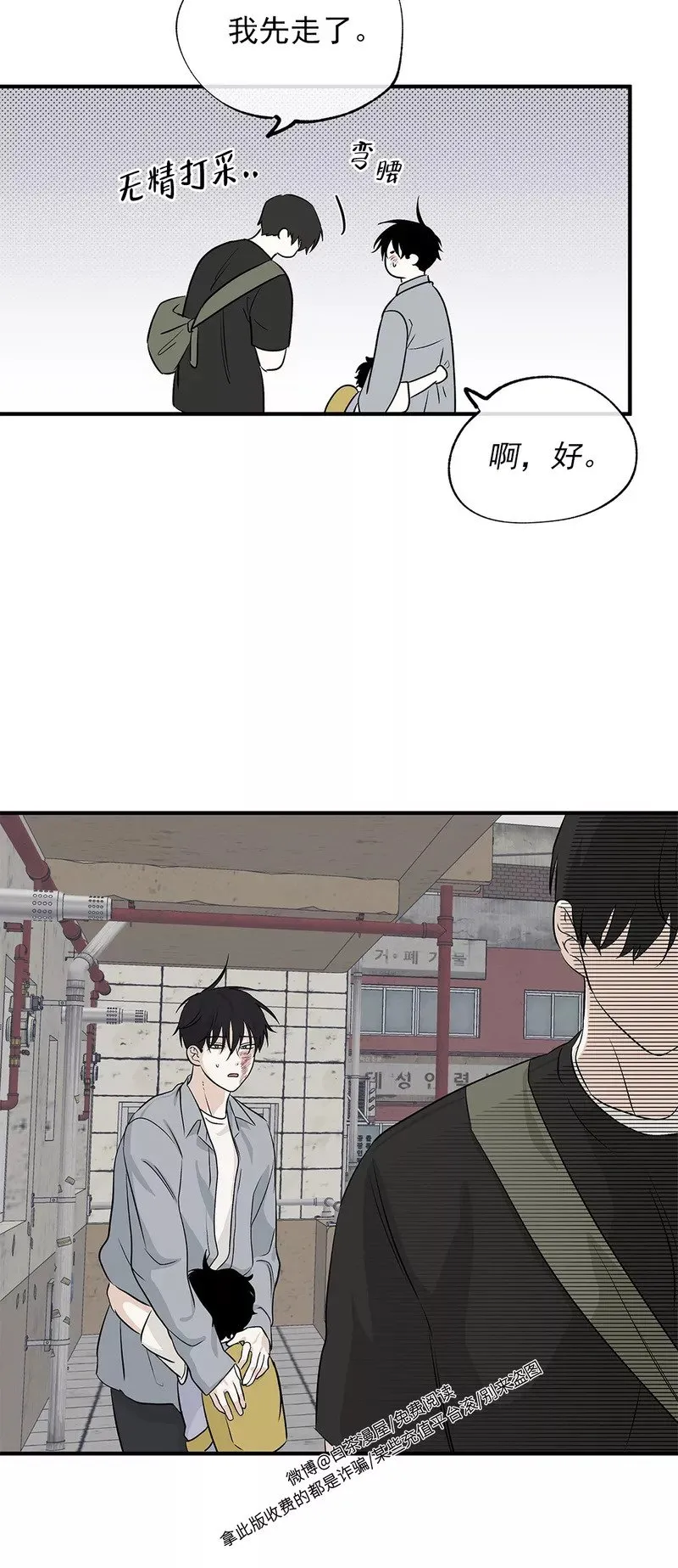 第39话 第40页
