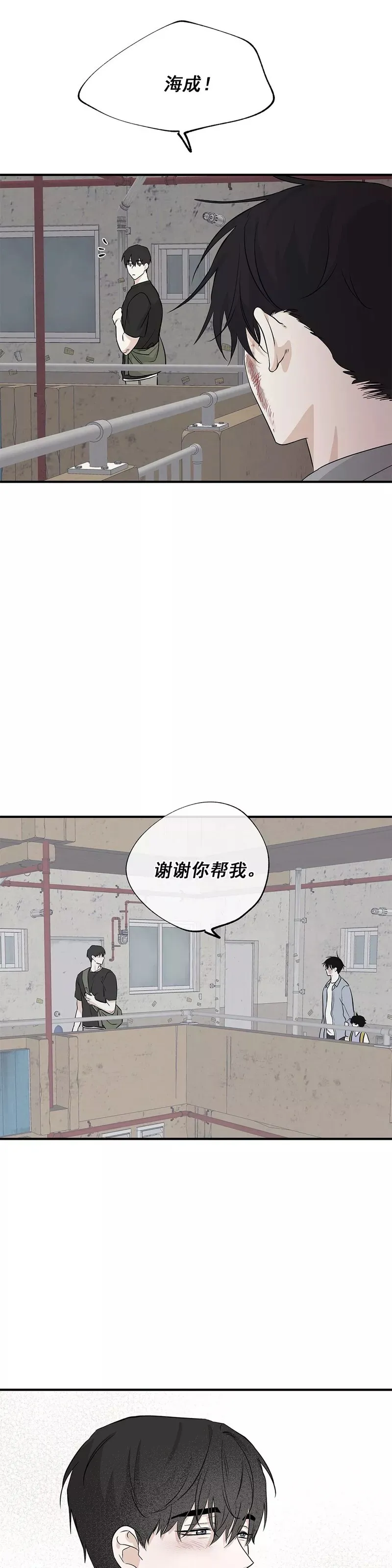 第40话 第3页