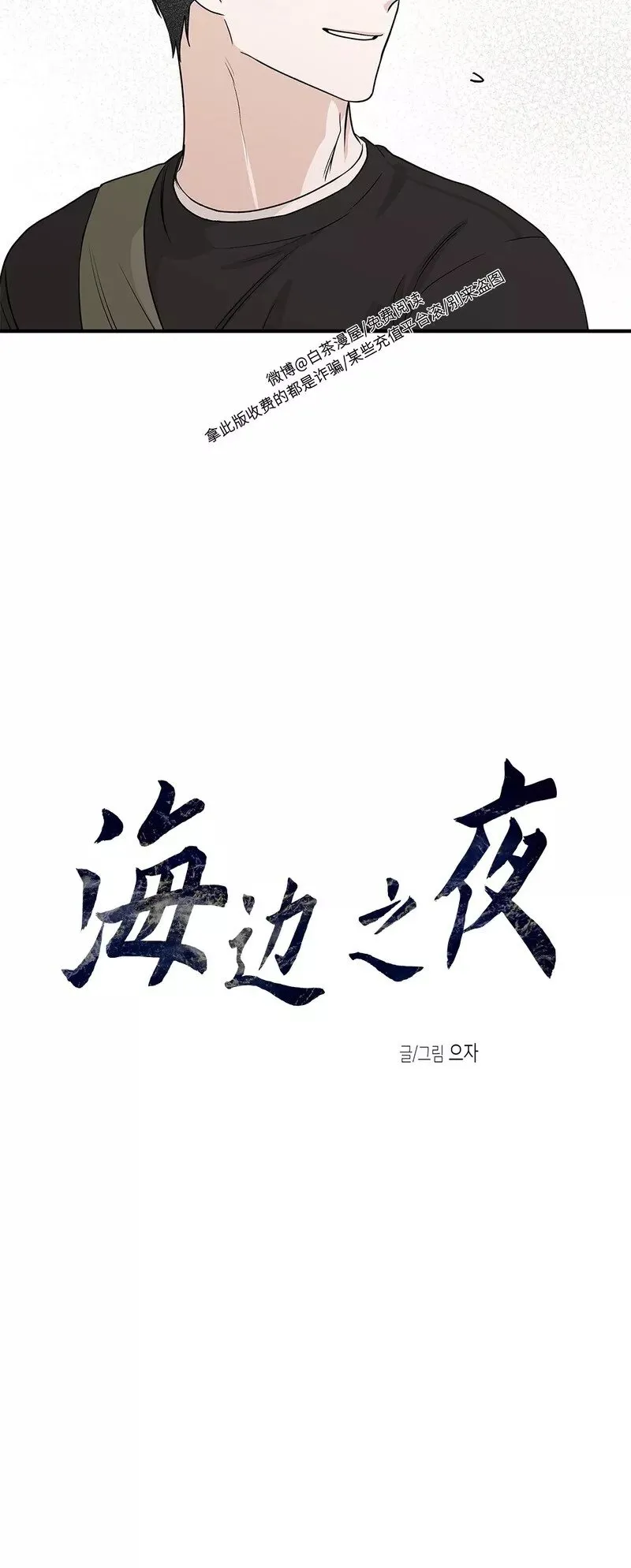 第40话 第4页
