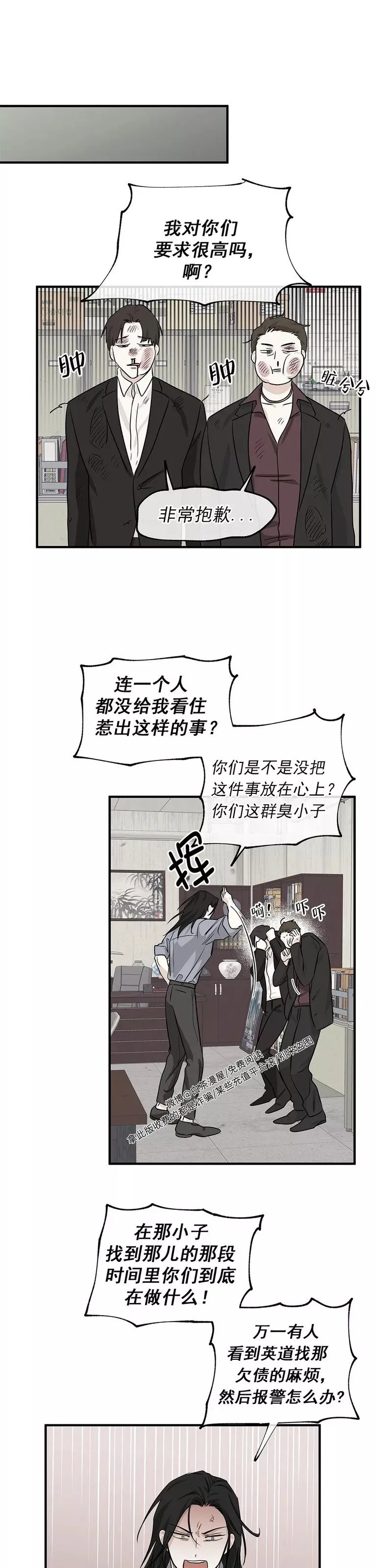 第40话 第5页