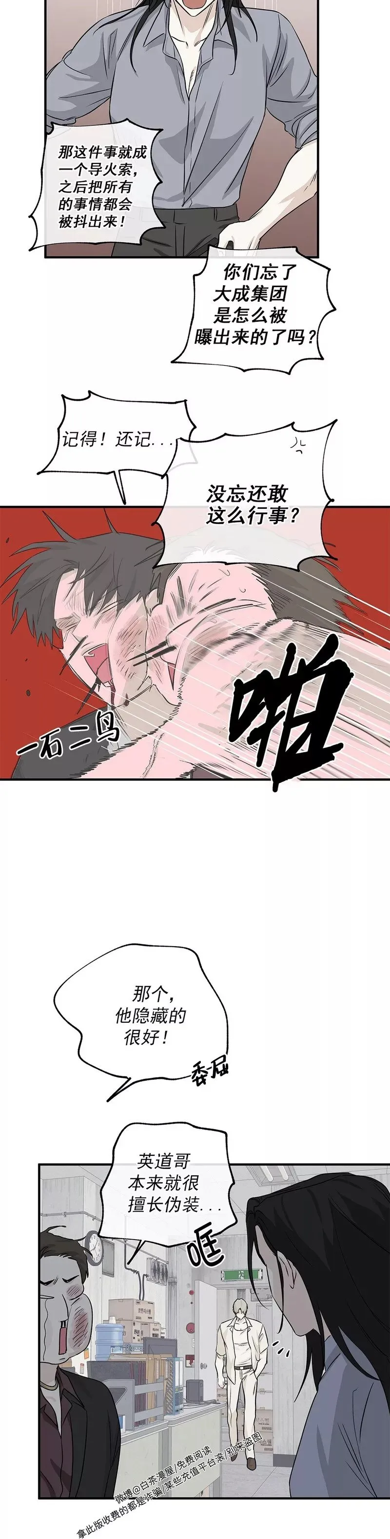 第40话 第6页