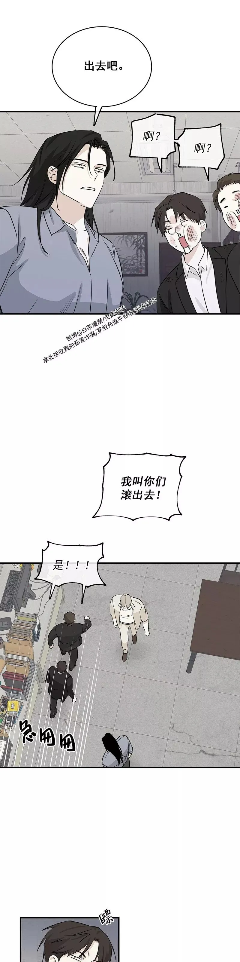 第40话 第7页