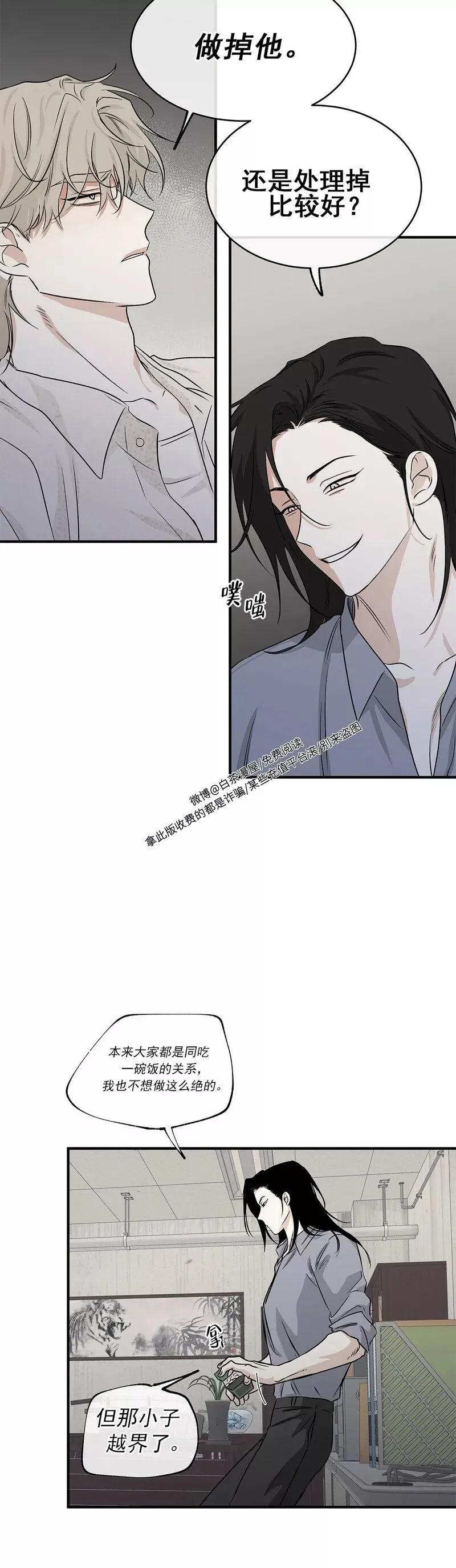 第40话 第10页