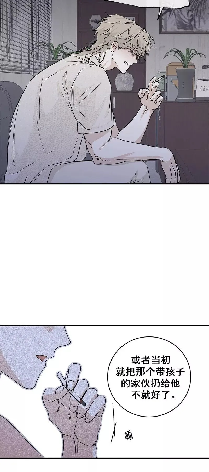 第40话 第12页
