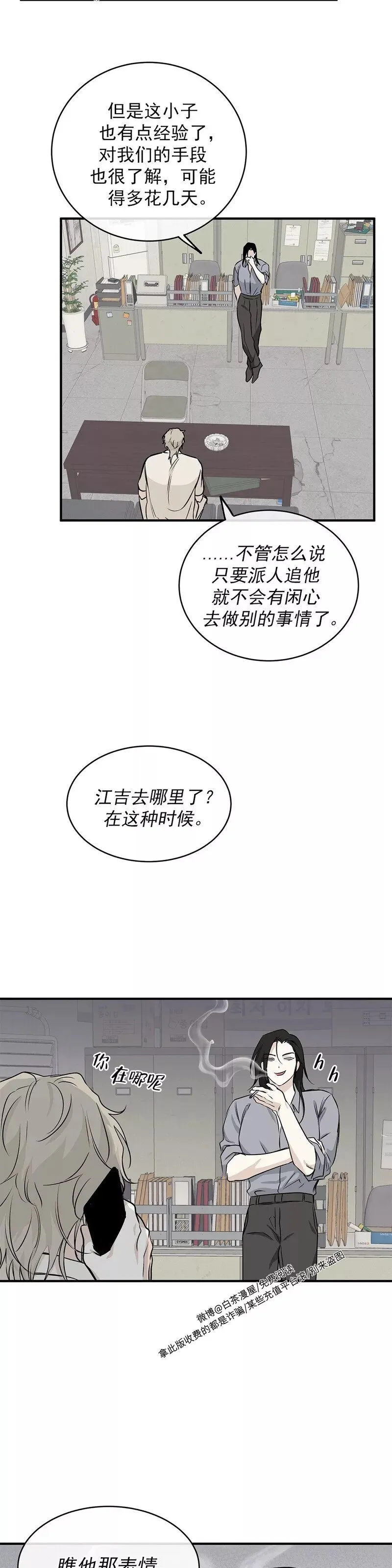 第40话 第15页