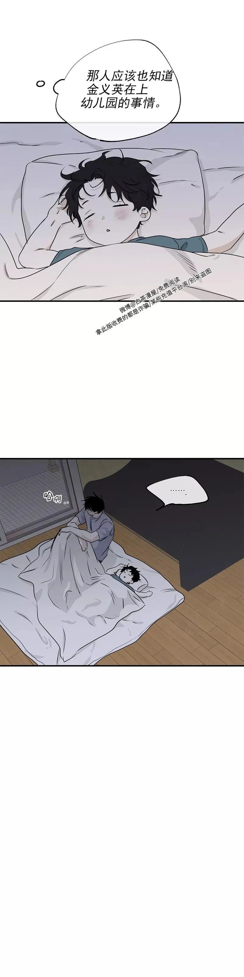 第40话 第19页