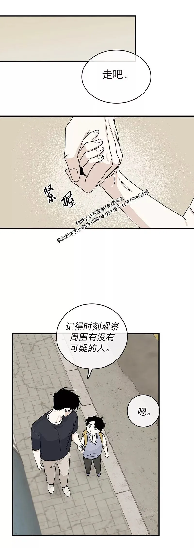 第40话 第20页