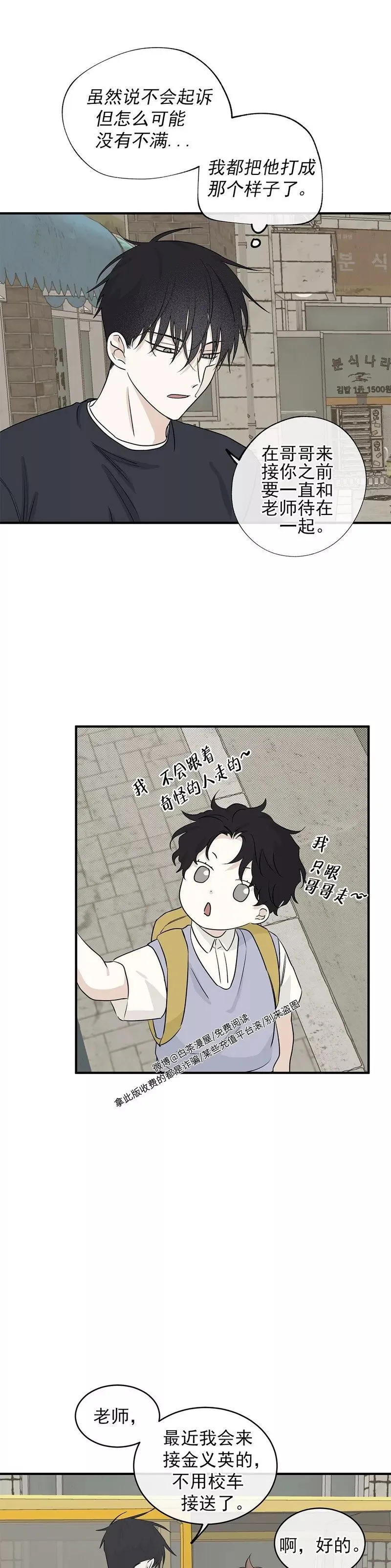 第40话 第21页