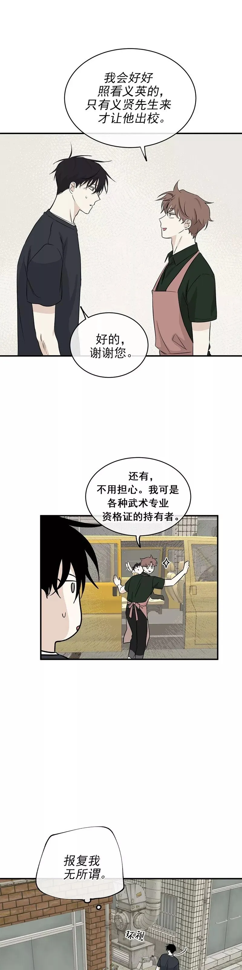 第40话 第23页
