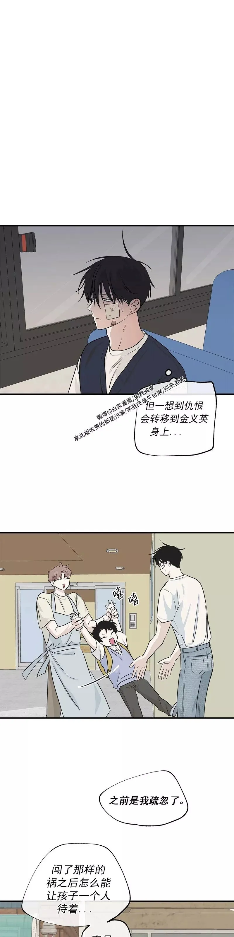 第40话 第25页