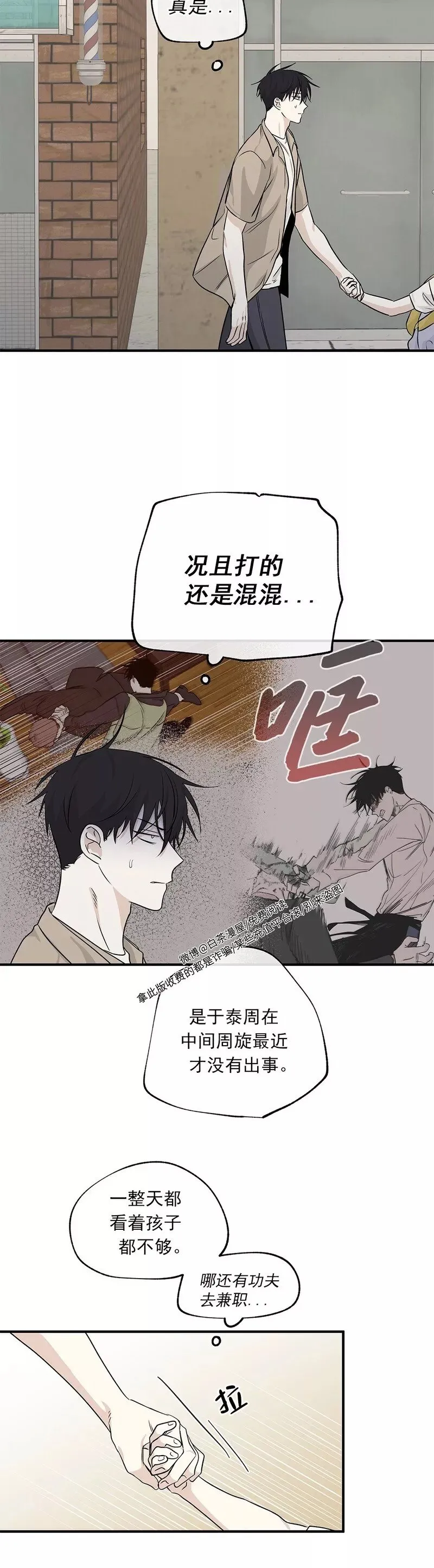 第40话 第26页