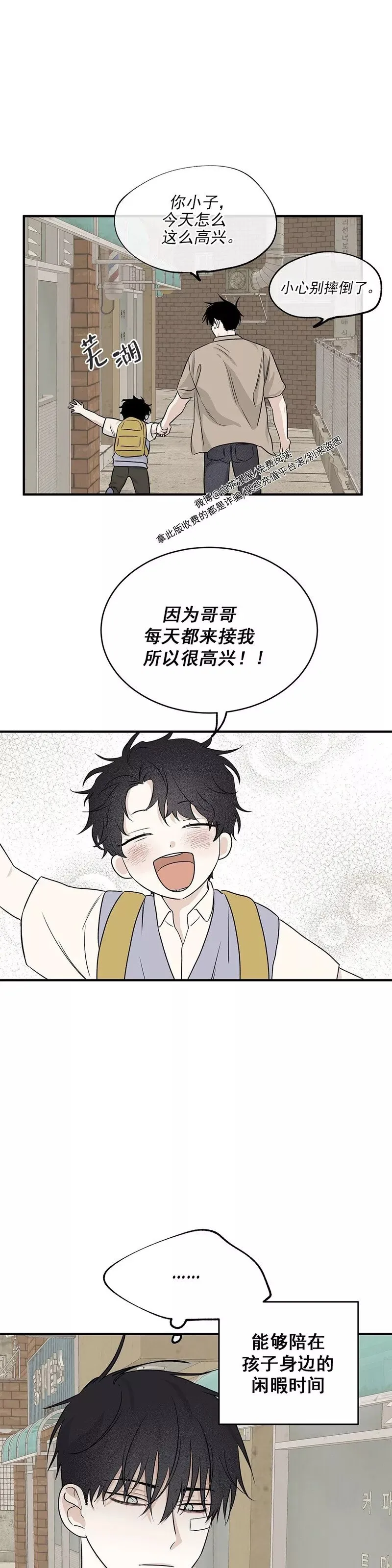 第40话 第27页