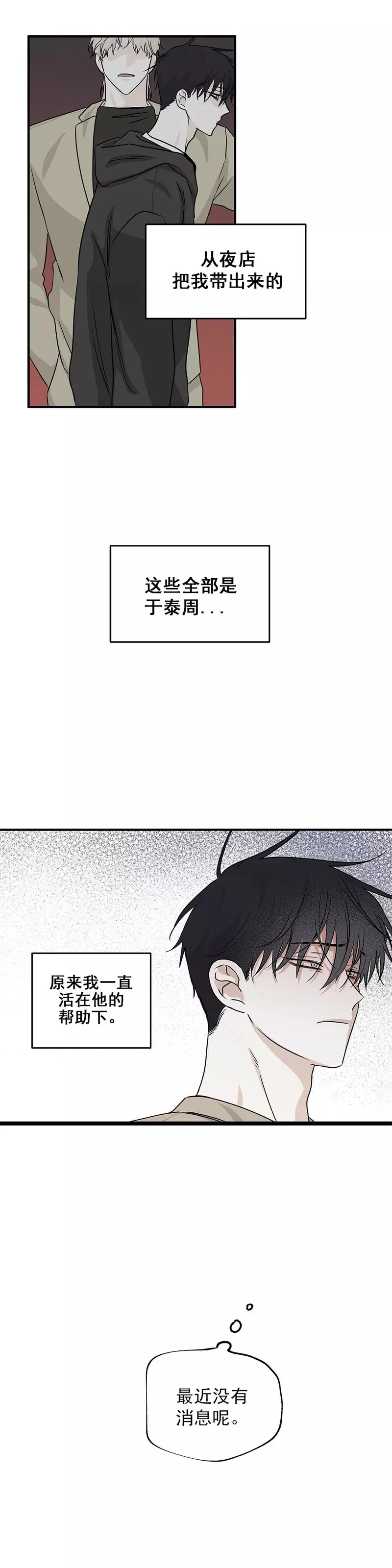 第40话 第29页
