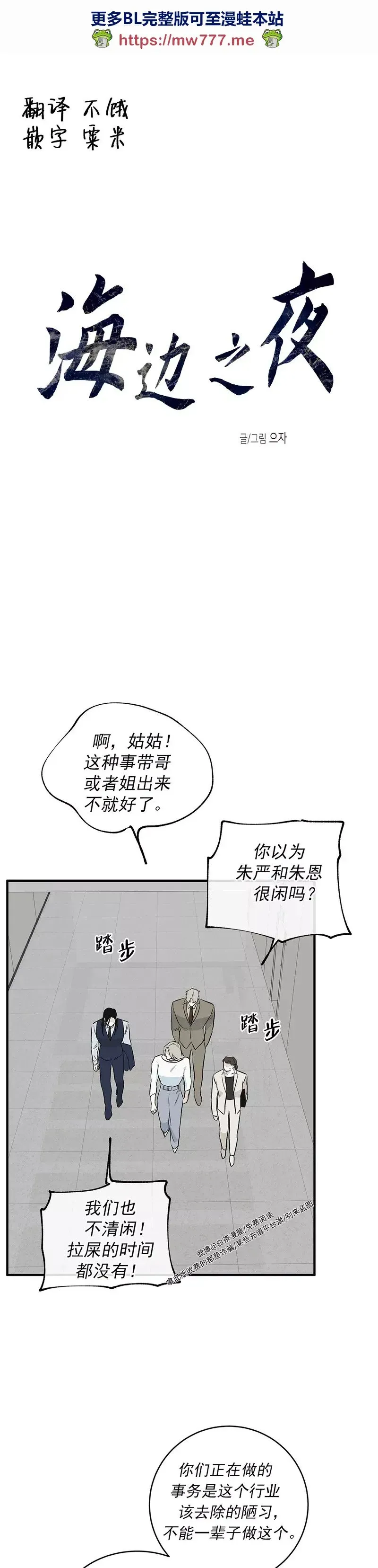 第40话 第31页