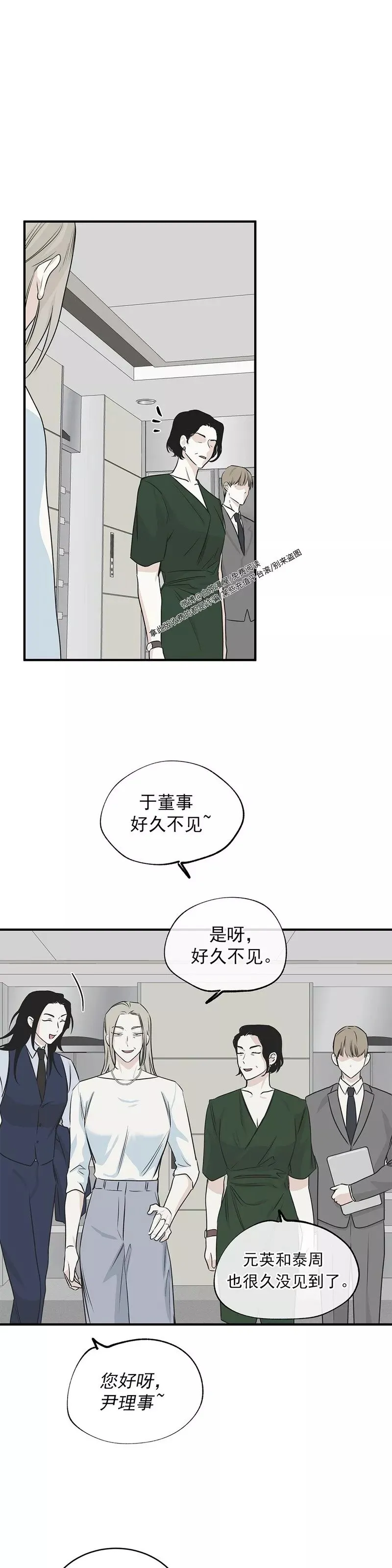 第41话 第3页