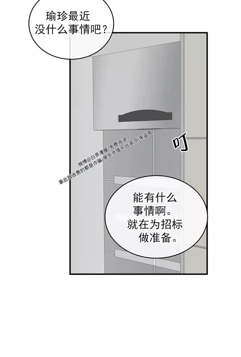 第41话 第4页