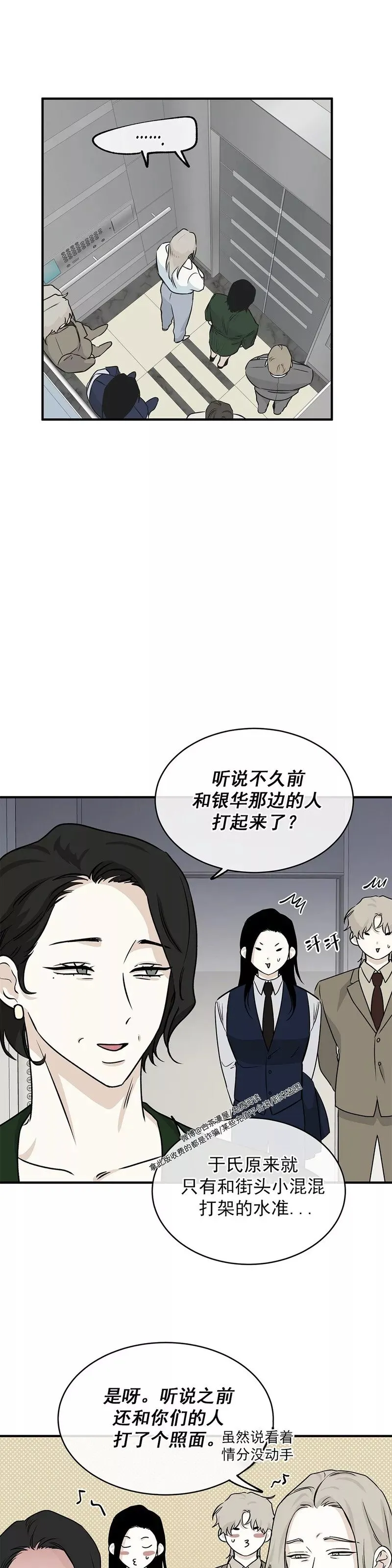 第41话 第5页